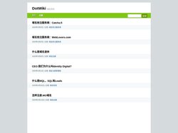 DotWiki » 域名百科