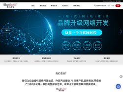 德阳网站建设_小程序开发_网络公司_网络推广_网页设计