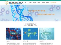 生物酶_酶制剂_生物催化_苏州东和盛昌生物科技有限公司