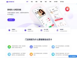 云客买-免费智慧门店微信会员卡小程序开发管理系统