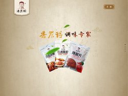 四平市香誉得食品有限公司/烧烤调料/辣椒料/香辛料/炖卤调料/调味料代加工/调味品招商代理-厂家直销-吉林/辽宁/黑龙江