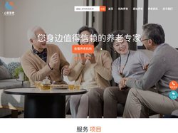 心家享老-养老机构,社区居家护理院等一站式智慧养老服务平台