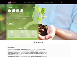 ESG企業永續 - 永光化學