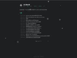 回忆飘如雪 | c0ny1's Blog-专注漏洞艺术