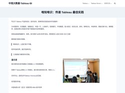 中观大数据·Tableau·BI – BI 咨询、培训、实施服务