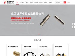 板对板连接器-BTB卡座连接器-排针排母连接器-WF连接器--鑫翔鹭电子(深圳)有限公司