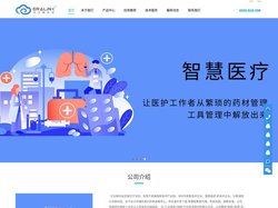 RFID固定资产管理系统|智慧图书馆|档案|仓库|文件管理软件－深圳市亿云联科技有限公司_深圳市亿云联科技有限公司