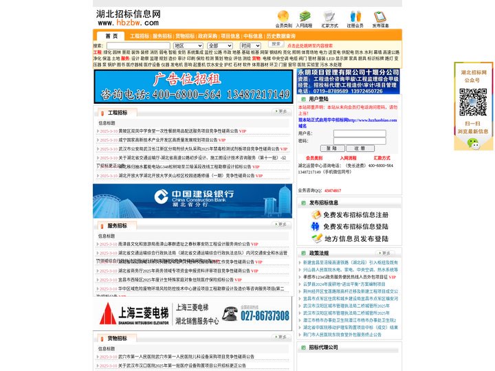 湖北招标网(湖北招标信息网)-湖北省最新最全的招标、项目信息、采购信息