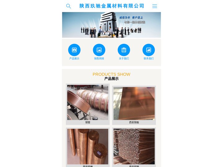 西安铜板,西安铜管,西安铜棒,西安铜排,西安铜带,黄铜板,紫铜棒-陕西玖驰金属材料有限公司