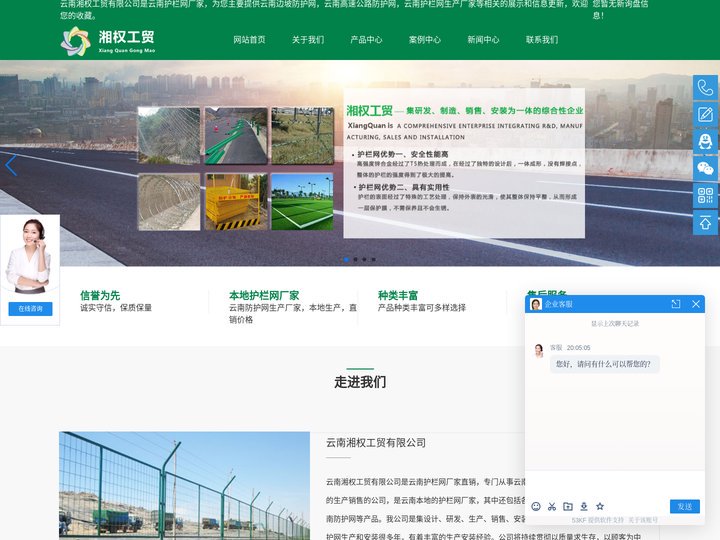 云南边坡防护网_云南高速公路防护网_云南护栏网生产厂家-云南湘权工贸有限公司