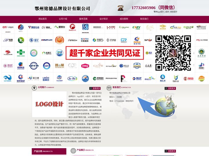 鄂州logo设计_vi设计_标志设计 - 鄂州铭德品牌设计有限公司