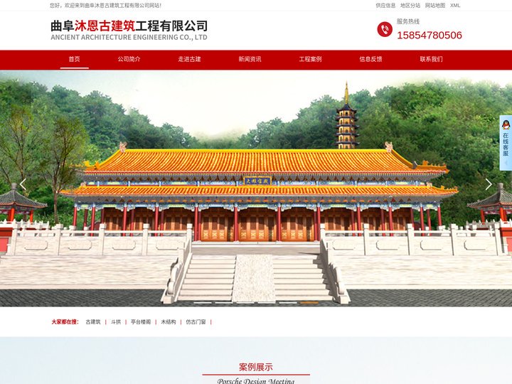 曲阜仿古建筑工程公司_山东木结构大殿_古建凉亭长廊_济宁仿古建筑门楼_山东木结构厂家-曲阜沐恩古建筑工程有限公司