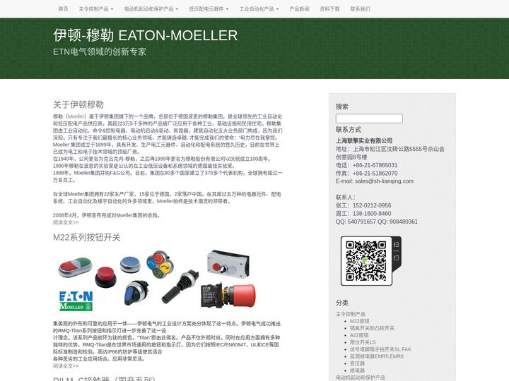 EATON Moeller_伊顿穆勒_金钟穆勒_ETN穆勒电气