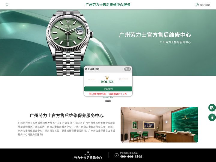 广州劳力士官方售后维修保养服务中心-Rolex