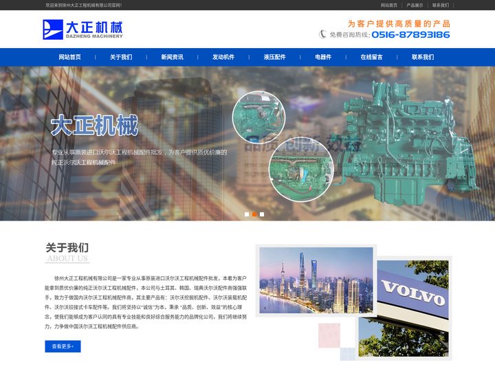 原厂VOLVO挖掘机配件_沃尔沃挖掘机配件供应商徐州市大正工程机械有限公司