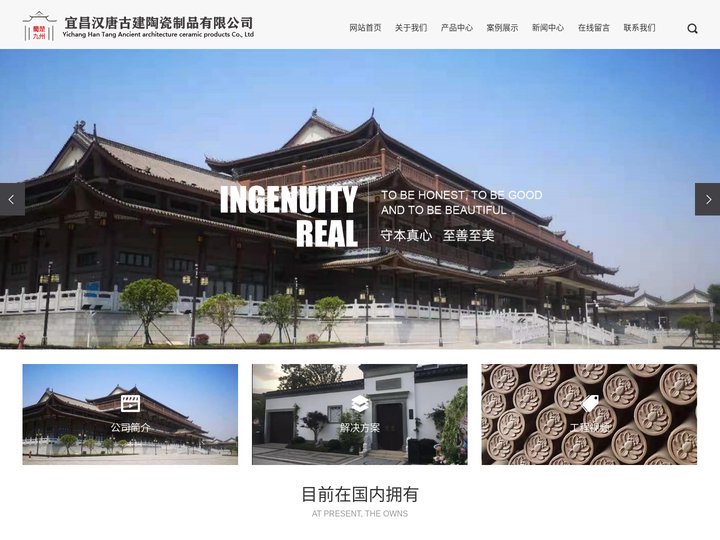 宜昌汉唐古建陶瓷制品有限公司-小青瓦_古建砖瓦_古建立瓦_通体瓦