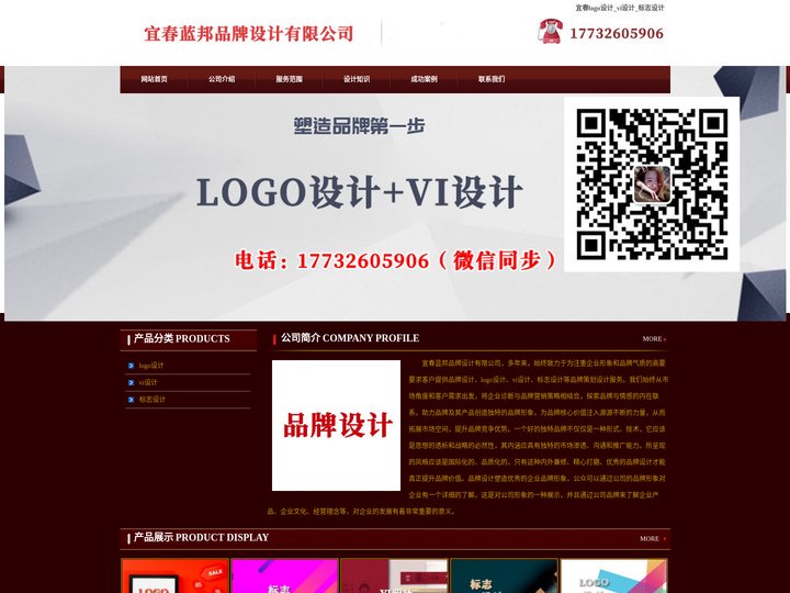 宜春logo设计_vi设计_标志设计 - 宜春蓝邦品牌设计有限公司