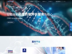 生物标志物检测_抗病毒药物筛选_疾病动物模型_澎立生物(PharmaLegacy)官网