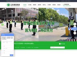 苏州昆山上海无锡南京吴江常熟张家港太仓保安_保安服务_保安公司_江苏捷信保安服务