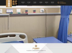 医院中心供氧设备带|医疗设备带|病房呼叫器|氧气设备带|山东康护医疗设备厂家