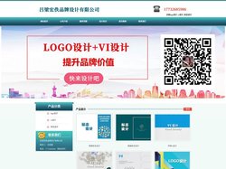 吕梁logo设计_vi设计_标志设计 - 吕梁宏佚品牌设计有限公司