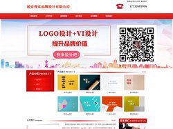 延安logo设计_vi设计_标志设计 - 延安普实品牌设计有限公司