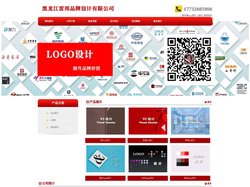 哈尔滨logo设计_vi设计_标志设计 - 黑龙江雷邦品牌设计有限公司