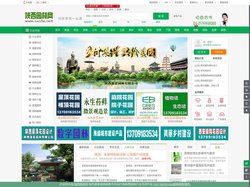 陕西园林网-绿化企业网-西安风景园林网-绿化公司