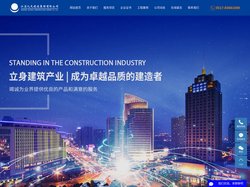 市政工程_智能化工程_钢结构工程-江苏九天建设集团有限公司