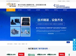 导热工程塑料厂商_尼龙工程塑料批发_尼龙改性塑料厂家-惠州市新可新材料科技有限公司