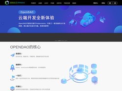 极客社区opendao