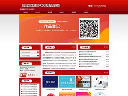 宜昌版权登记_著作权登记 - 宜昌拓驰知识产权代理有限公司