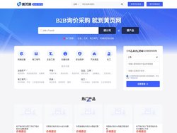 黄页网-企业信息大全，开启商业之门