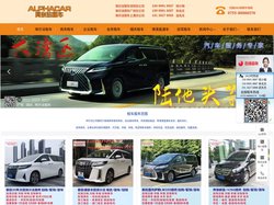 深圳租埃尔法_企业租车_商务租车_埃尔法租车公司