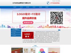 义乌logo设计_vi设计_标志设计 - 义乌安杰品牌设计有限公司