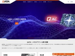 各種産業の品質管理工程で使用される材料構造（金属組織）解析用装置のATM