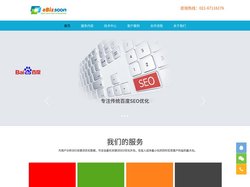 关键词优化-SEO优化-百度排名提升-上海火竹信息技术有限公司