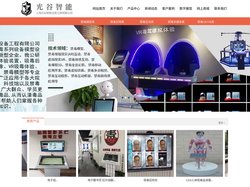 仿真毒品展示_禁毒宣传/禁毒教育模型_禁毒VRAR_模拟吸毒后的您你软件_光谷智能