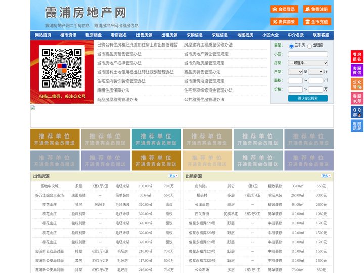 霞浦房地产网-霞浦房产网-霞浦二手房