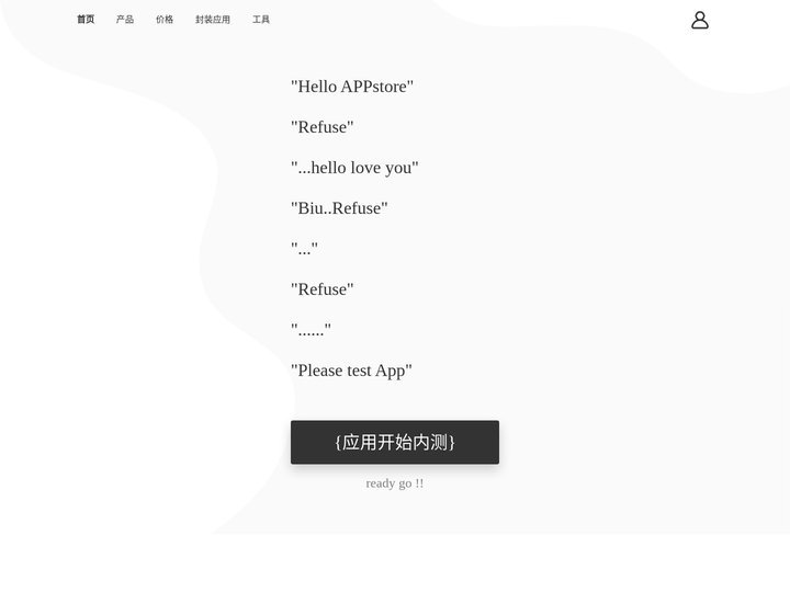 APP驿站 - 苹果ios&安卓android应用app内测分发托管