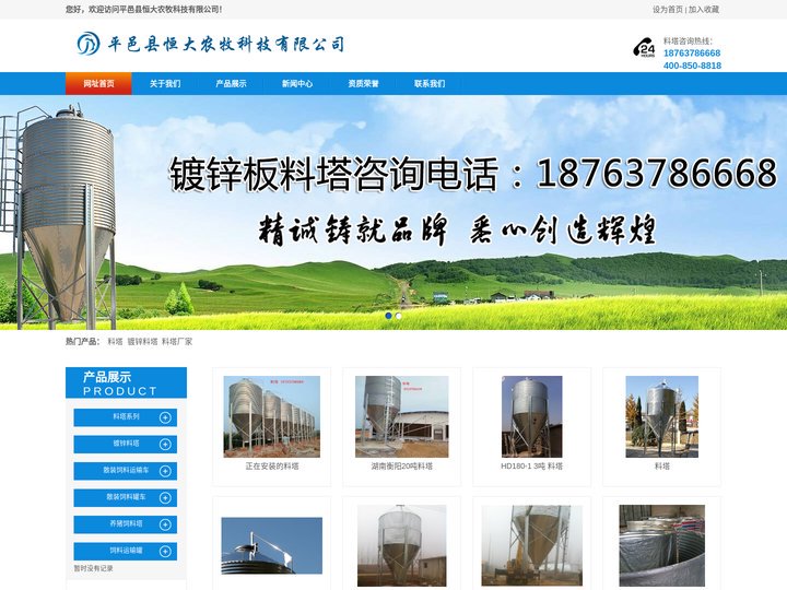 料塔_镀锌料塔_平邑县恒大农牧科技有限公司