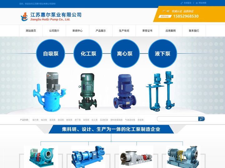 液下泵-化工泵厂家-江苏惠尔泵业有限公司