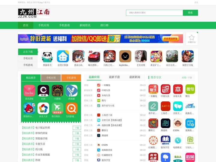 财神爷站 - 免费收录常用App，分享全球常用App大全网站下载！