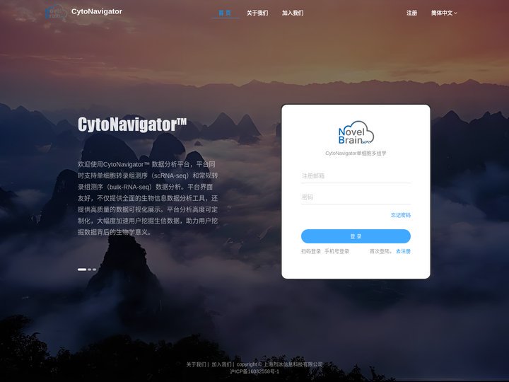 CytoNavigator Login