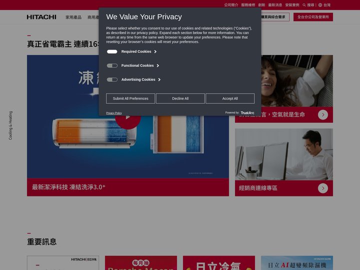 日立冷氣| 台灣日立江森自控股份有限公司