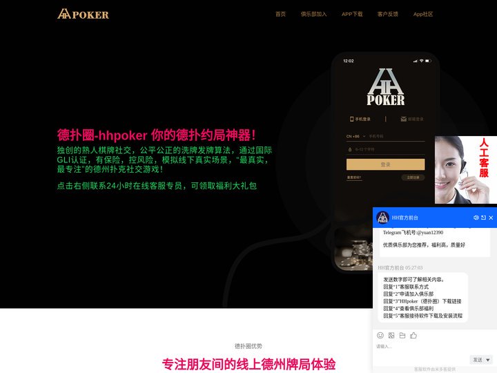 hhpoker官方客服微信推荐|德扑圈官方俱乐部|德扑圈俱乐部客服多少|HHPOKER客服微信联系