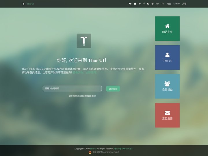 ThorUI组件库 | ThorUI源码 | ThorUI文档