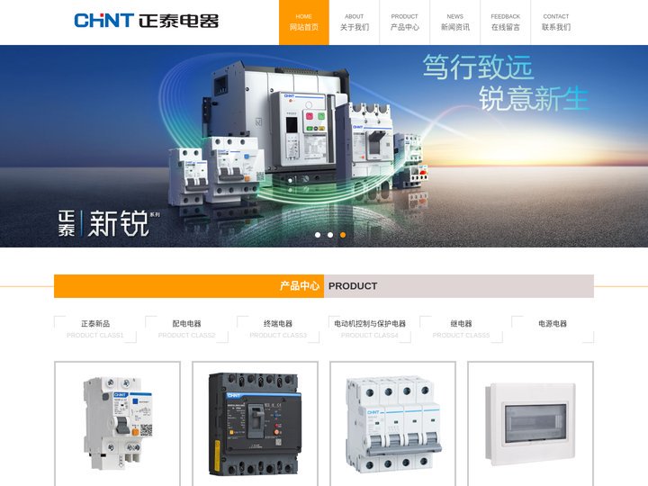 正泰电器_济南正泰电器断路器办事处及总代理