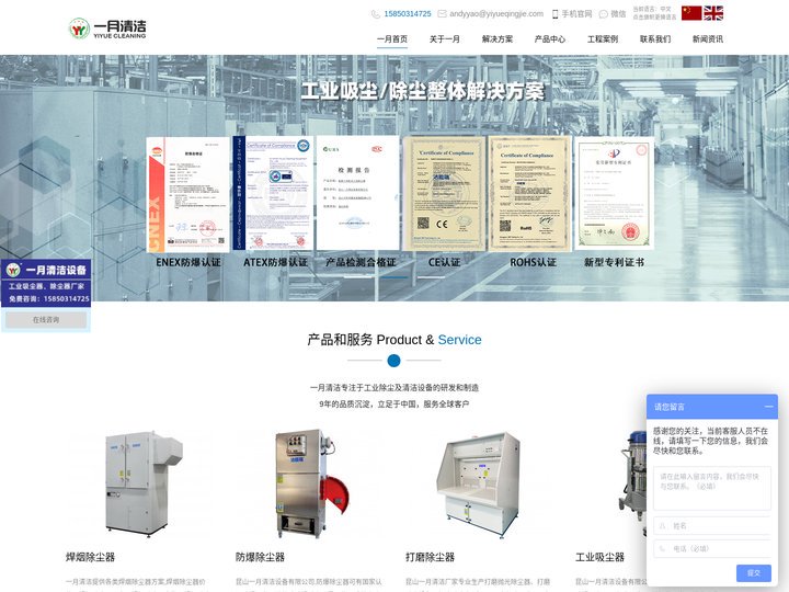 工业吸尘器、焊烟除尘器、防爆除尘器、防爆吸尘器、防爆除尘机厂家-昆山一月清洁设备有限公司-一月清洁