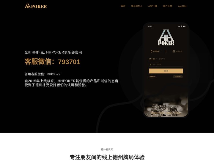 德扑圈俱乐部|hhpoker下载|德扑圈客服